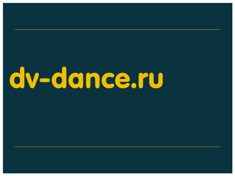 сделать скриншот dv-dance.ru