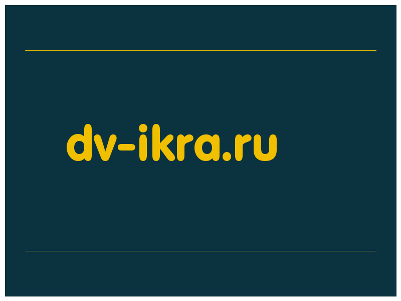 сделать скриншот dv-ikra.ru