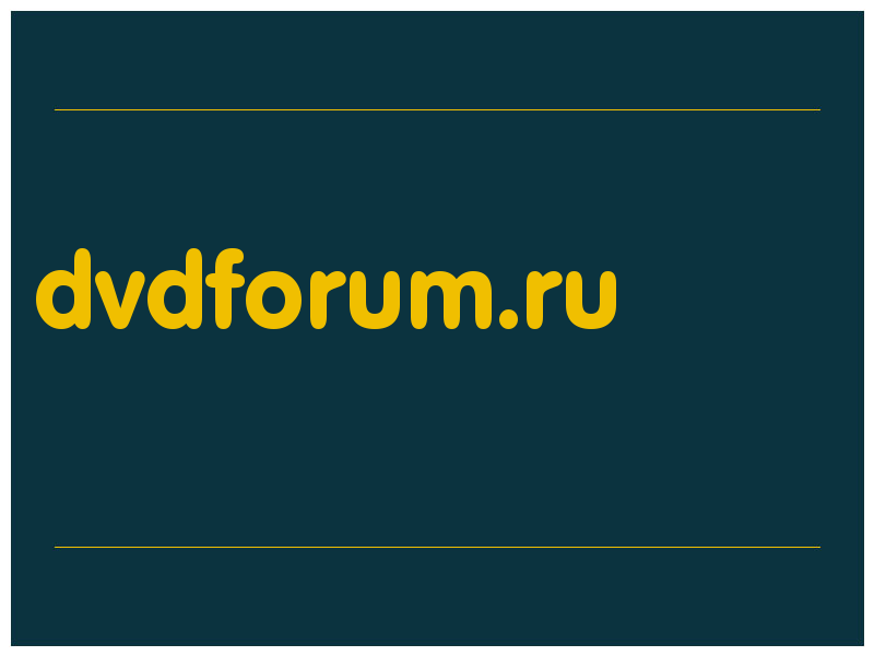 сделать скриншот dvdforum.ru