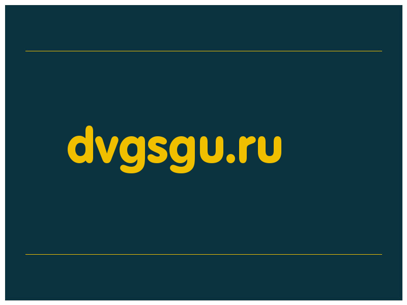 сделать скриншот dvgsgu.ru