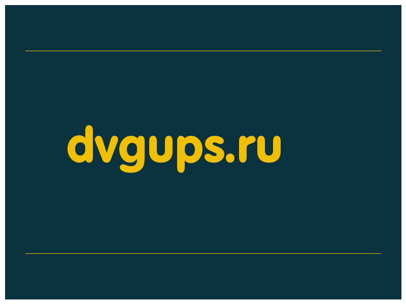 сделать скриншот dvgups.ru