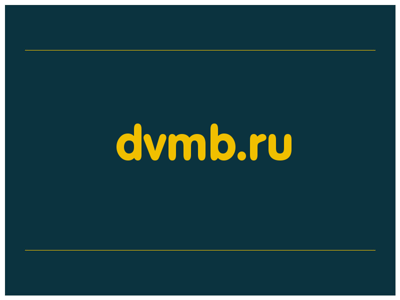 сделать скриншот dvmb.ru