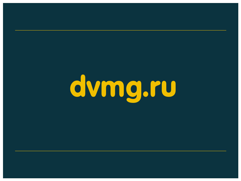 сделать скриншот dvmg.ru