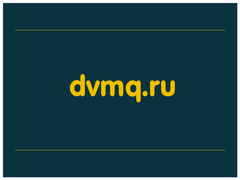сделать скриншот dvmq.ru