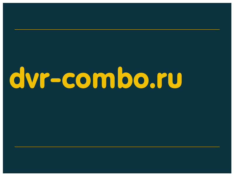 сделать скриншот dvr-combo.ru