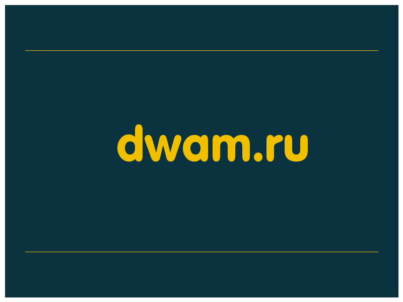 сделать скриншот dwam.ru