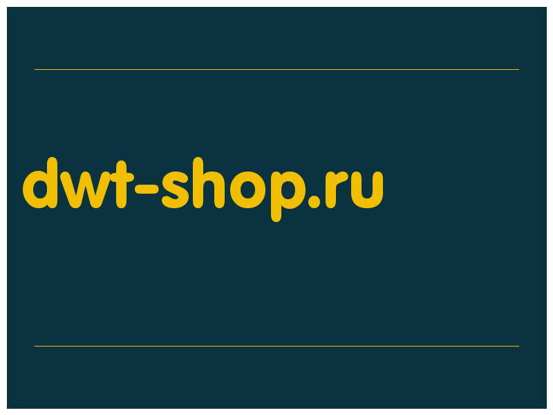 сделать скриншот dwt-shop.ru