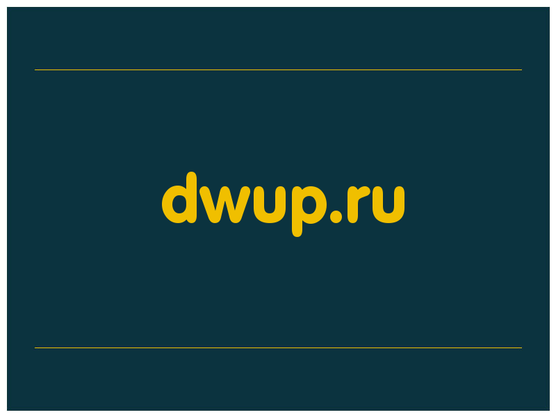 сделать скриншот dwup.ru