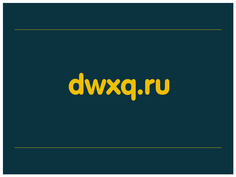 сделать скриншот dwxq.ru