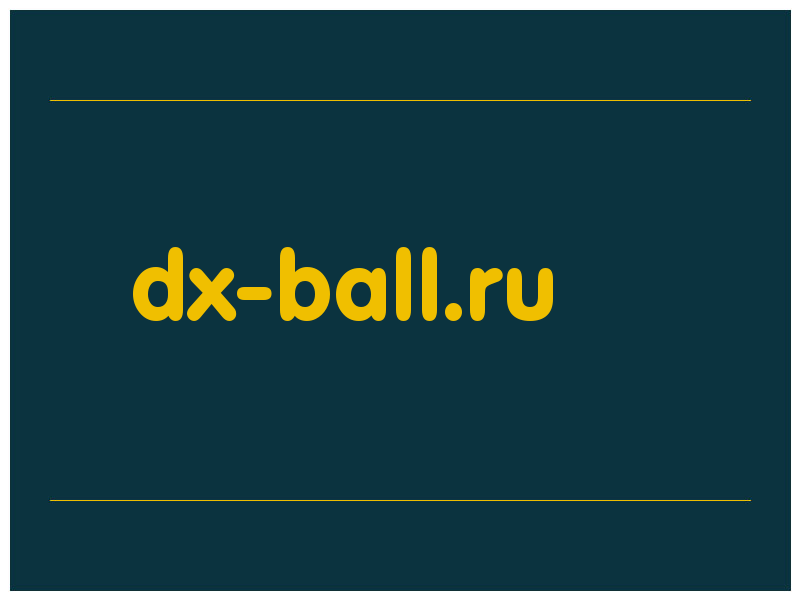сделать скриншот dx-ball.ru