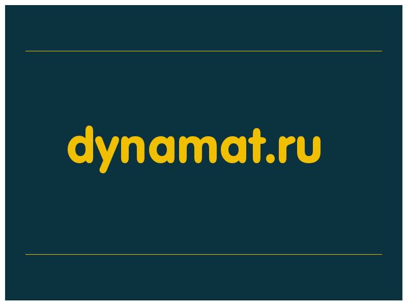 сделать скриншот dynamat.ru