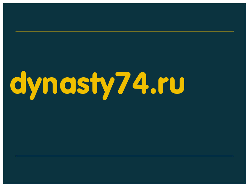сделать скриншот dynasty74.ru