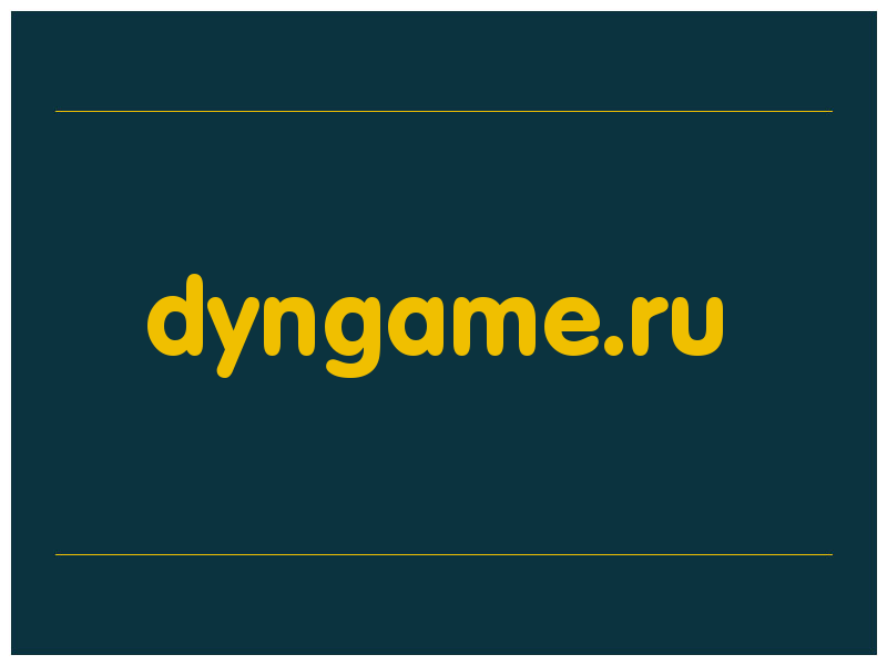 сделать скриншот dyngame.ru