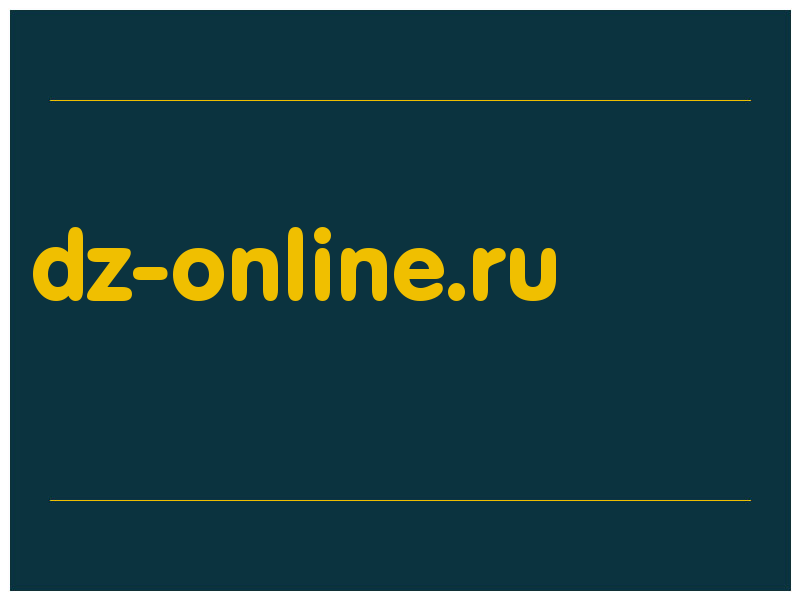 сделать скриншот dz-online.ru