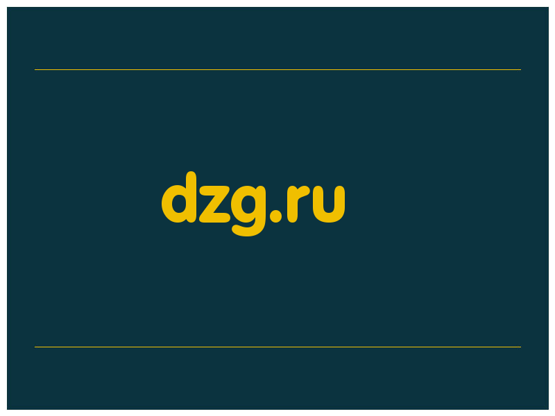 сделать скриншот dzg.ru