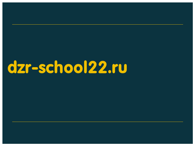 сделать скриншот dzr-school22.ru