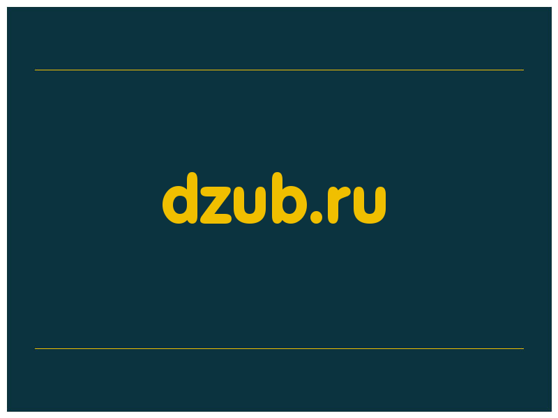 сделать скриншот dzub.ru