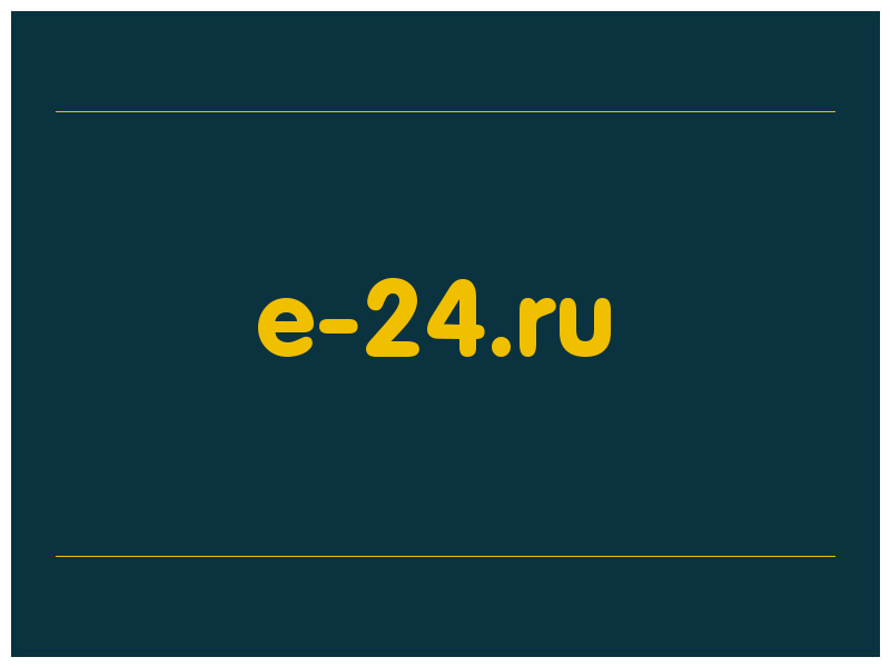 сделать скриншот e-24.ru