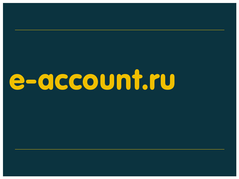 сделать скриншот e-account.ru