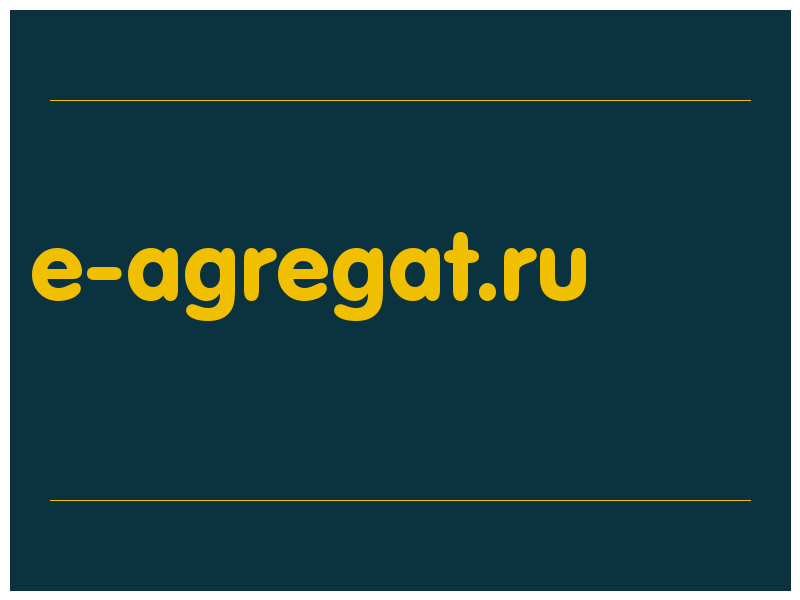 сделать скриншот e-agregat.ru