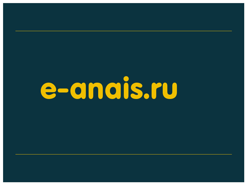 сделать скриншот e-anais.ru