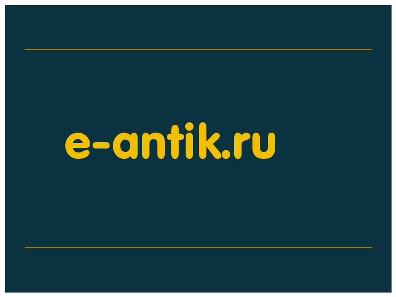 сделать скриншот e-antik.ru