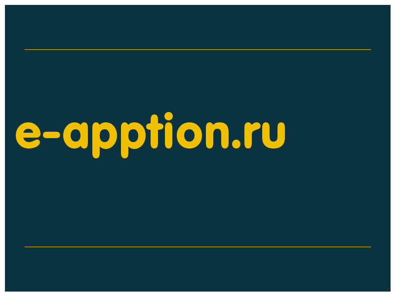 сделать скриншот e-apption.ru