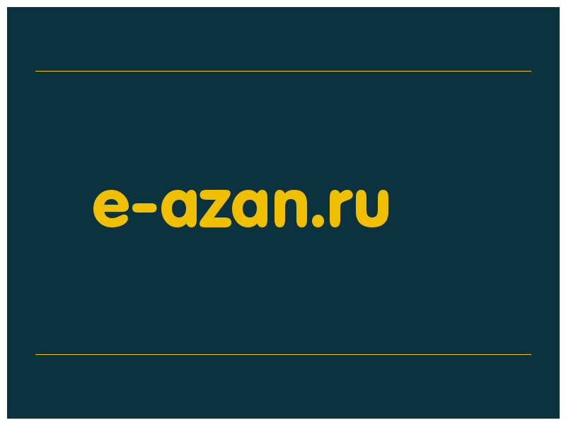 сделать скриншот e-azan.ru