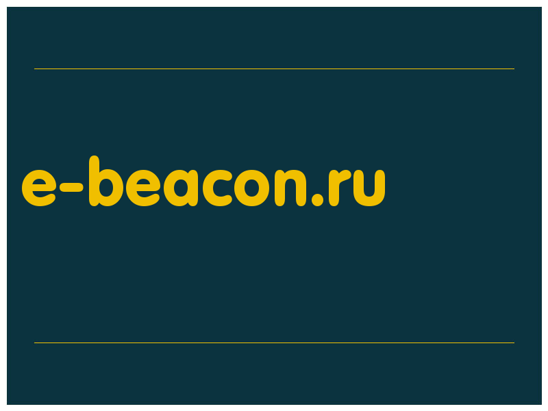 сделать скриншот e-beacon.ru