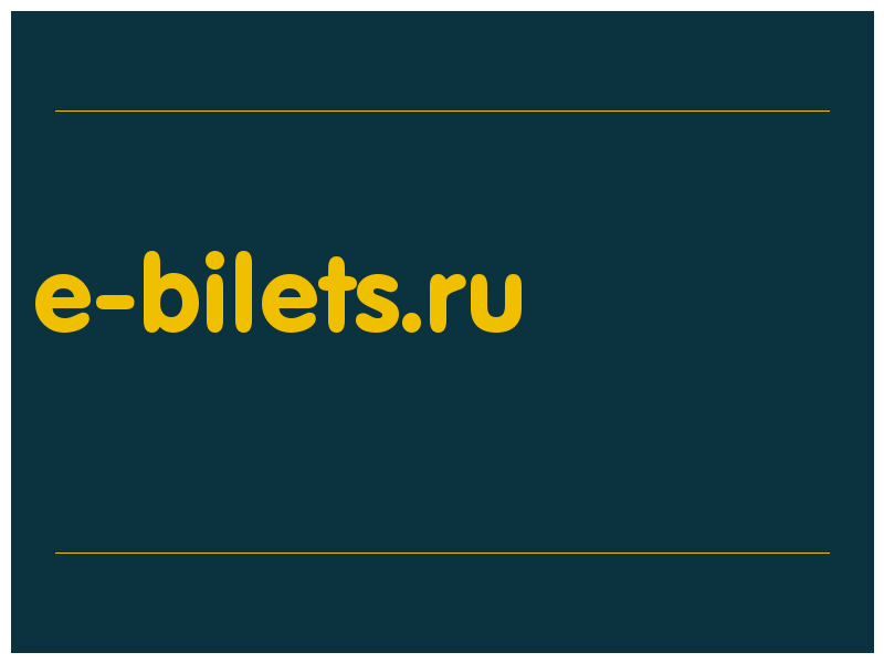 сделать скриншот e-bilets.ru