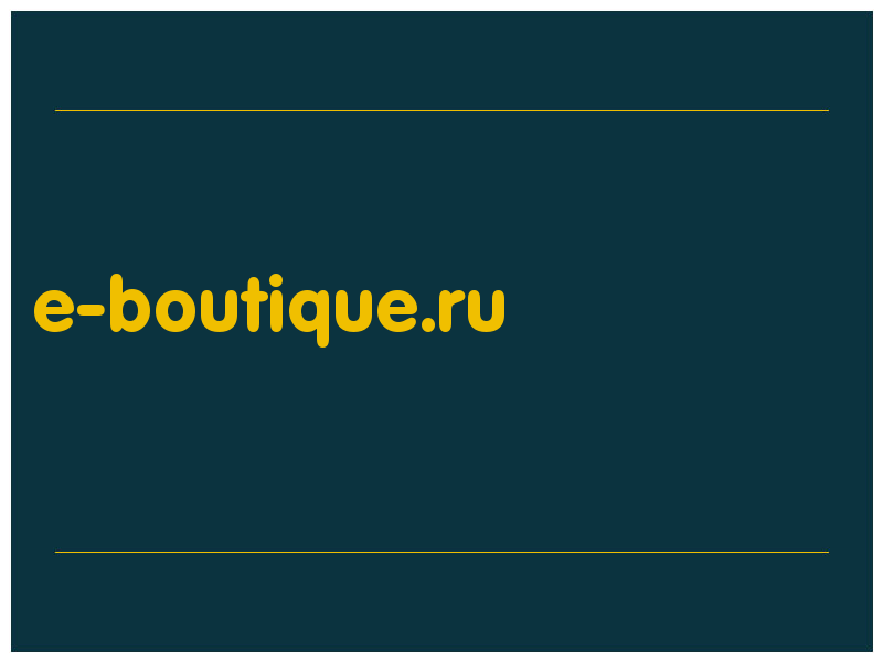 сделать скриншот e-boutique.ru