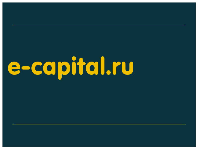 сделать скриншот e-capital.ru