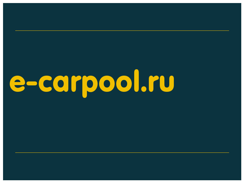сделать скриншот e-carpool.ru