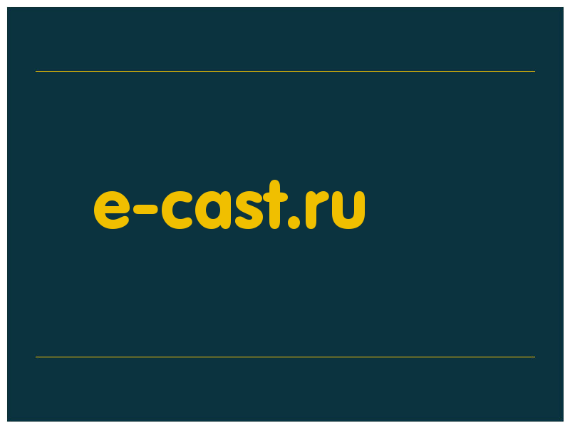 сделать скриншот e-cast.ru