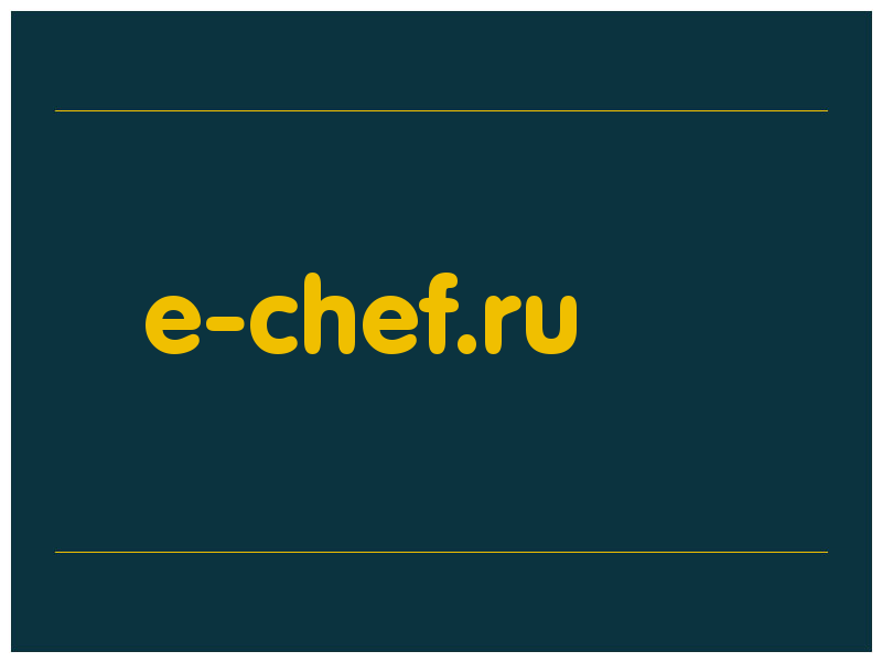 сделать скриншот e-chef.ru