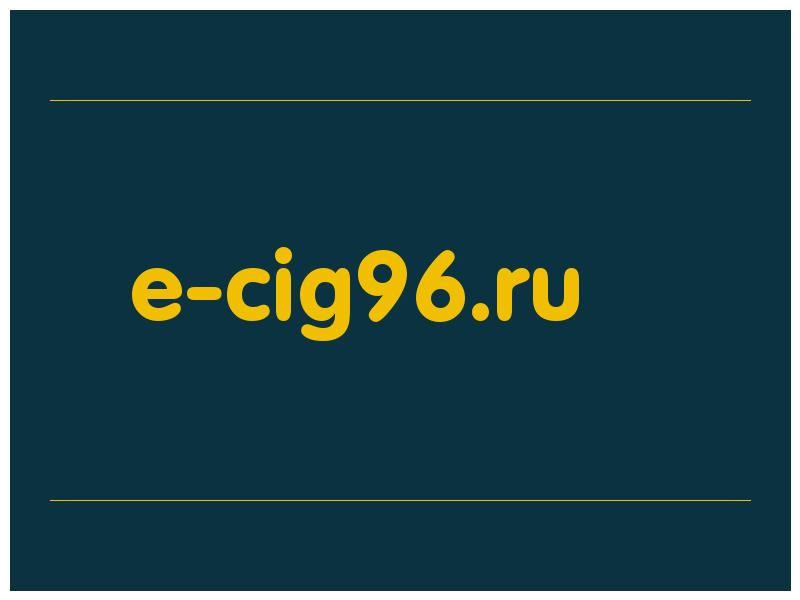 сделать скриншот e-cig96.ru