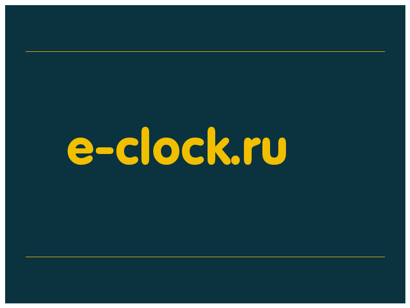 сделать скриншот e-clock.ru