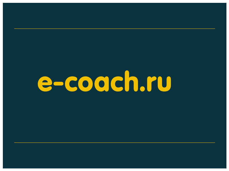 сделать скриншот e-coach.ru
