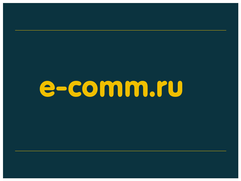 сделать скриншот e-comm.ru