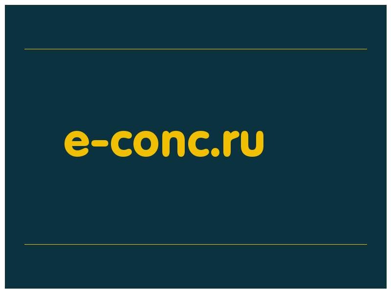 сделать скриншот e-conc.ru