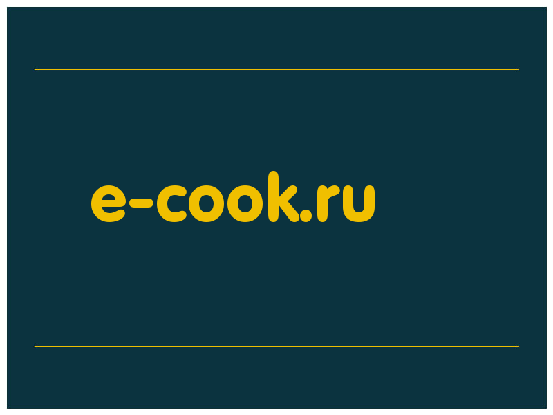 сделать скриншот e-cook.ru