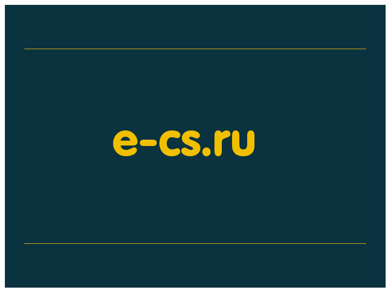 сделать скриншот e-cs.ru