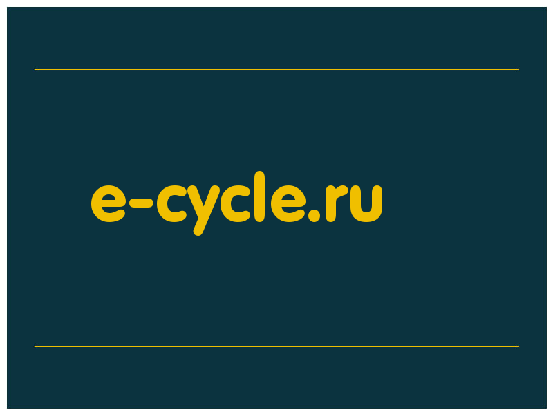 сделать скриншот e-cycle.ru