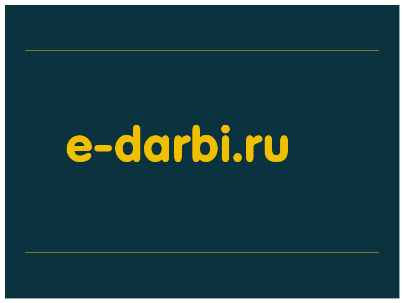 сделать скриншот e-darbi.ru