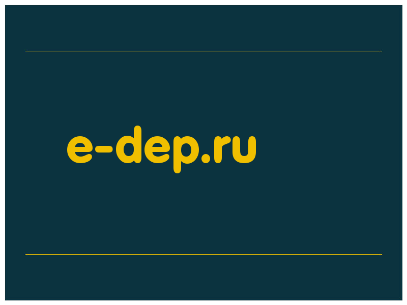 сделать скриншот e-dep.ru
