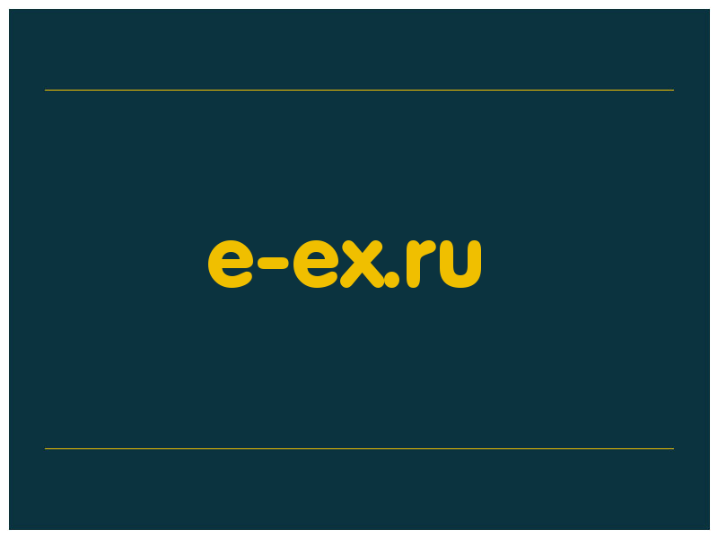 сделать скриншот e-ex.ru