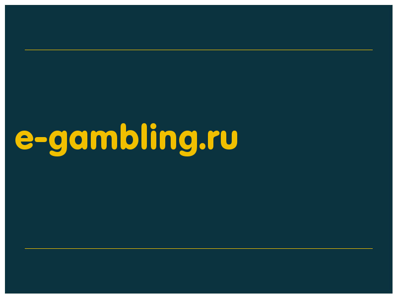 сделать скриншот e-gambling.ru