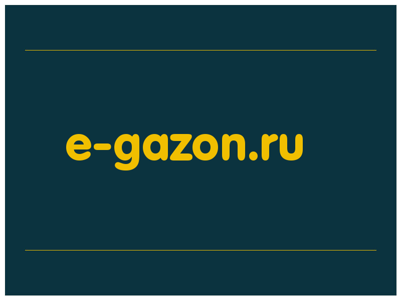 сделать скриншот e-gazon.ru