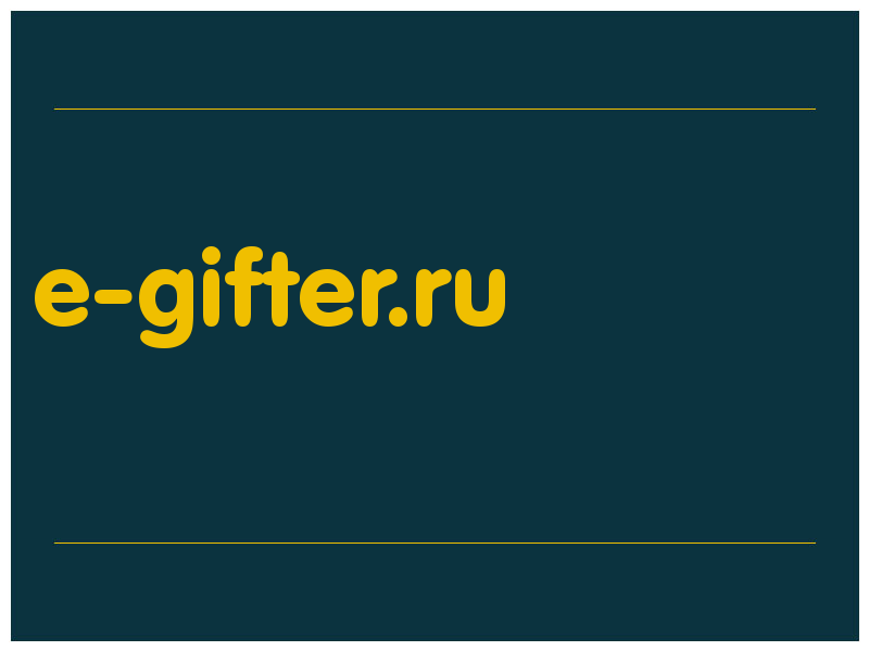 сделать скриншот e-gifter.ru