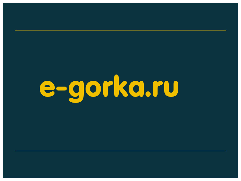 сделать скриншот e-gorka.ru